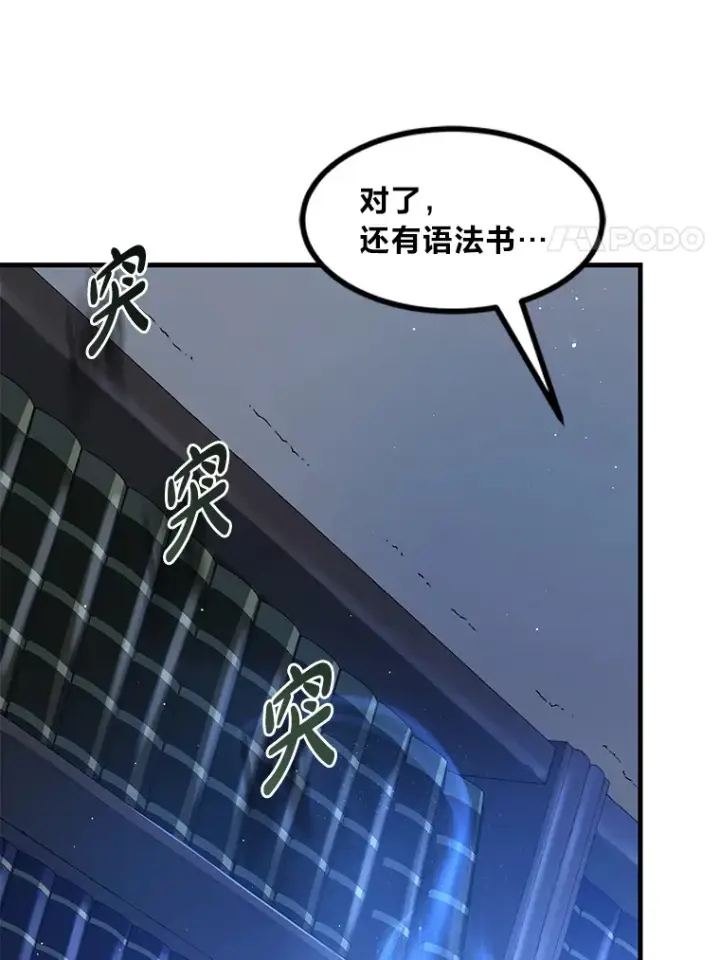 漫画《转生专家躺赢的方法》13.天才王子第14张图