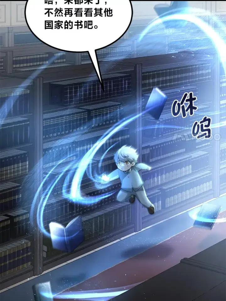 漫画《转生专家躺赢的方法》13.天才王子第17张图