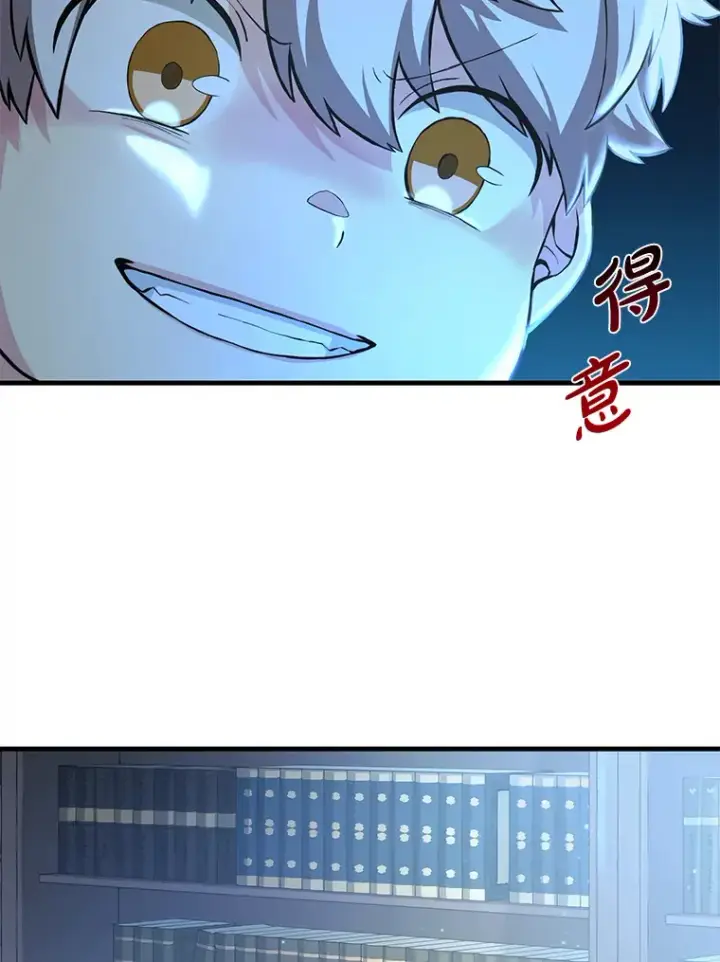 漫画《转生专家躺赢的方法》13.天才王子第26张图