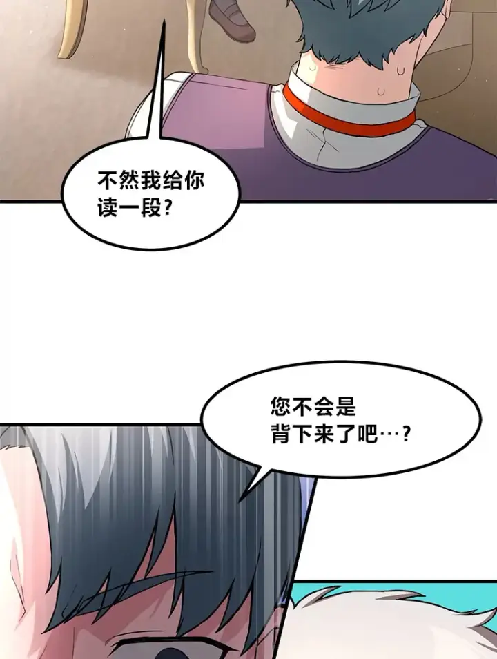 漫画《转生专家躺赢的方法》13.天才王子第36张图