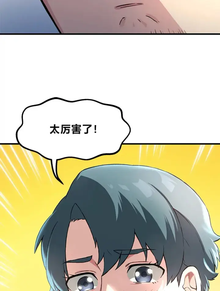 漫画《转生专家躺赢的方法》13.天才王子第43张图