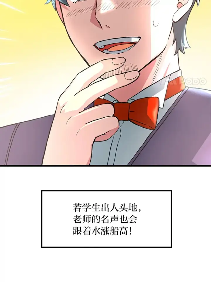 漫画《转生专家躺赢的方法》13.天才王子第44张图