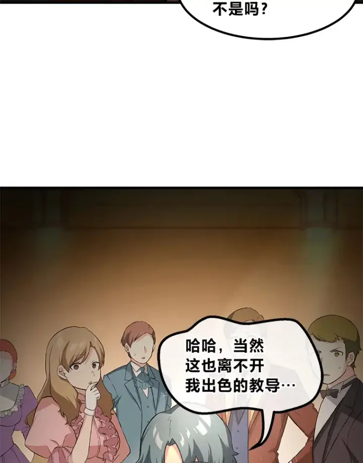 漫画《转生专家躺赢的方法》13.天才王子第55张图