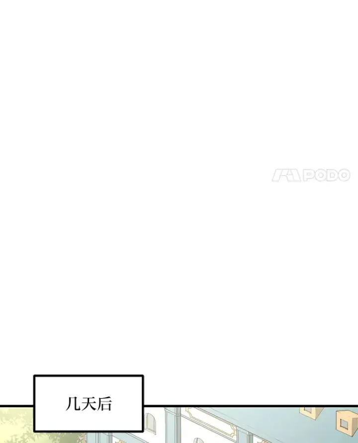 漫画《转生专家躺赢的方法》13.天才王子第71张图