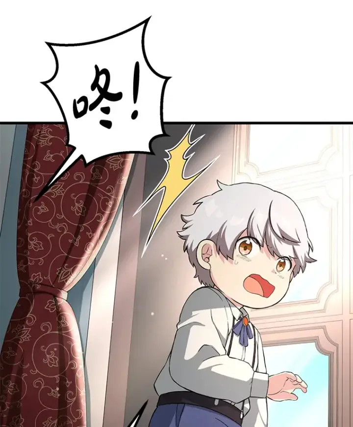 漫画《转生专家躺赢的方法》13.天才王子第79张图