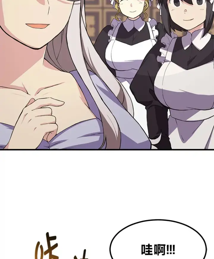 漫画《转生专家躺赢的方法》13.天才王子第86张图