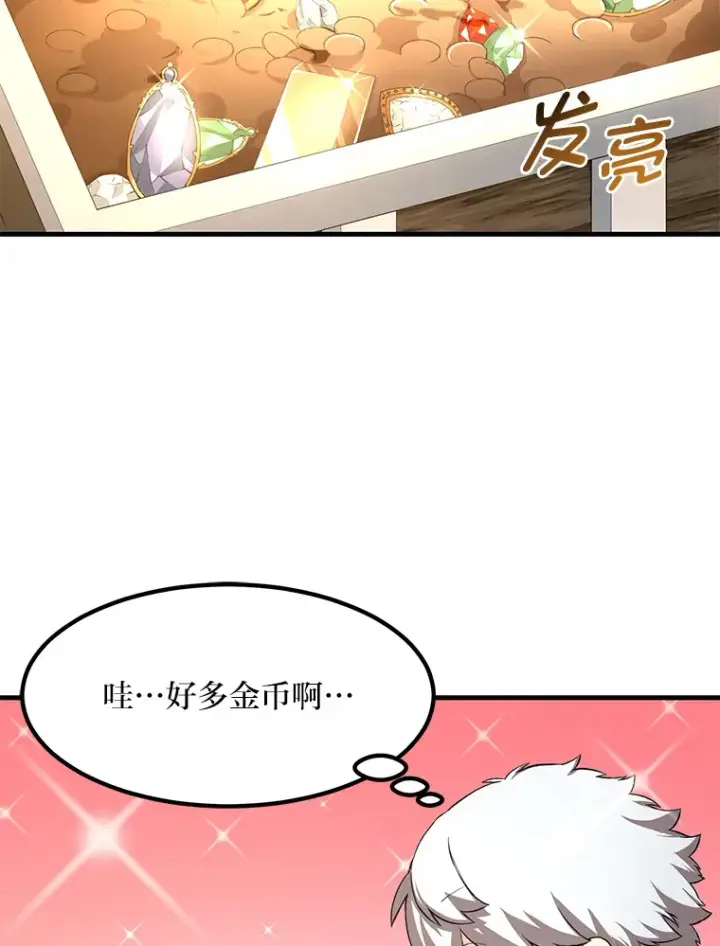 漫画《转生专家躺赢的方法》13.天才王子第89张图