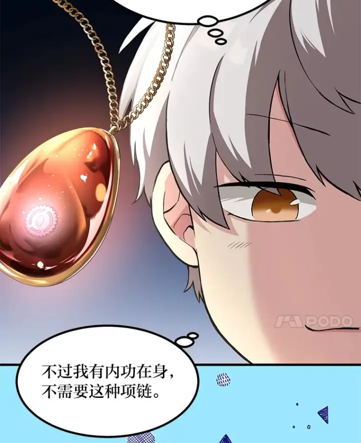 漫画《转生专家躺赢的方法》13.天才王子第98张图