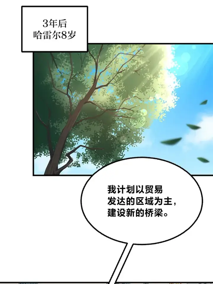 漫画《转生专家躺赢的方法》14.炼金术老师第33张图