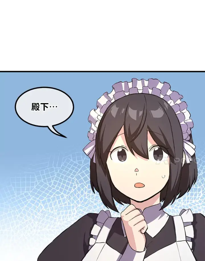 漫画《转生专家躺赢的方法》14.炼金术老师第71张图
