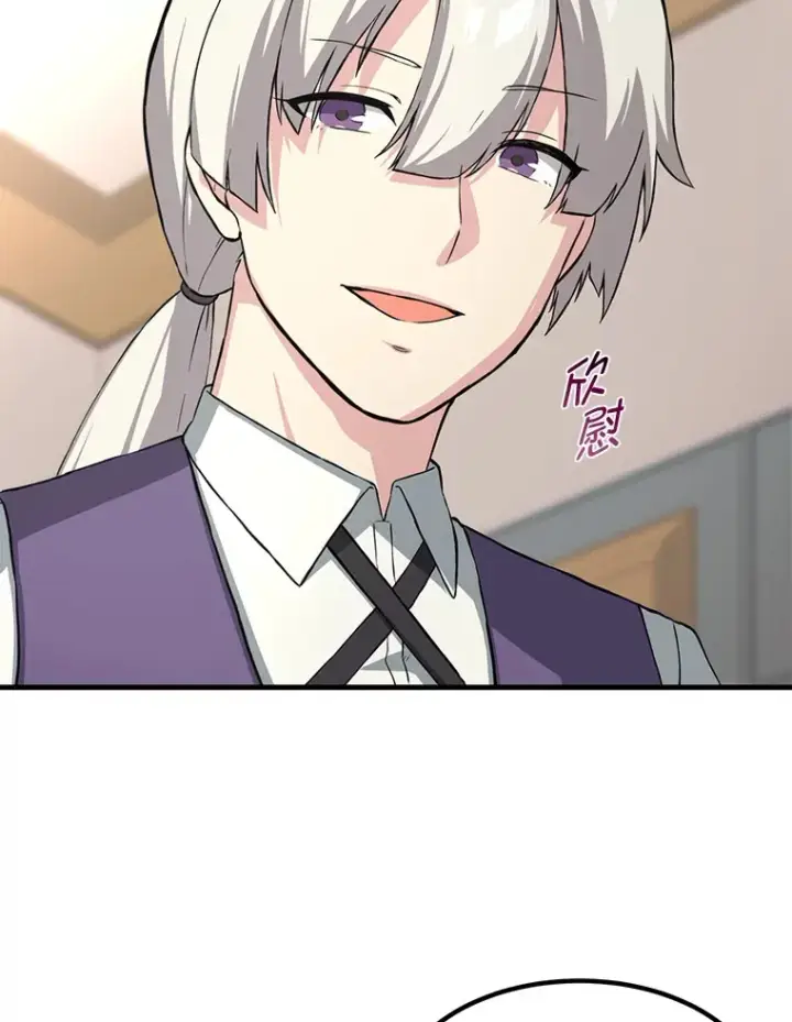 漫画《转生专家躺赢的方法》15.心心念念的饮料第10张图