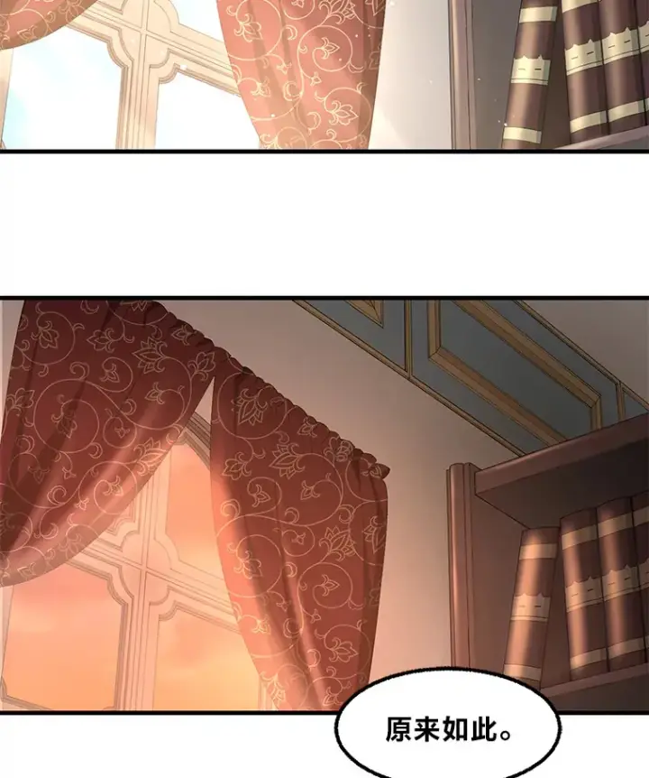 漫画《转生专家躺赢的方法》15.心心念念的饮料第13张图