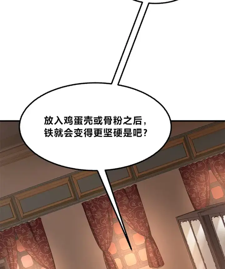 漫画《转生专家躺赢的方法》15.心心念念的饮料第14张图