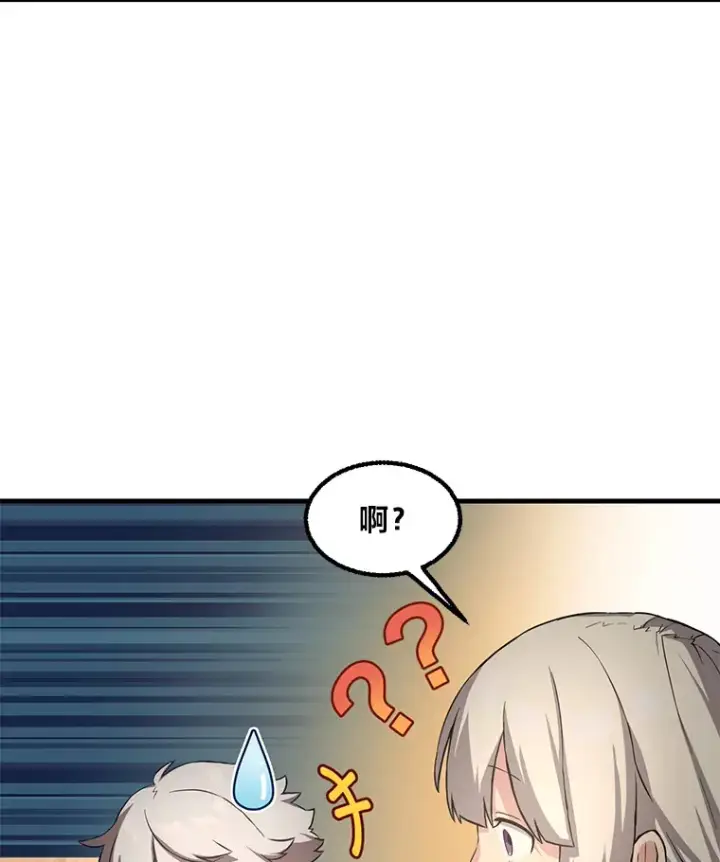 漫画《转生专家躺赢的方法》15.心心念念的饮料第19张图