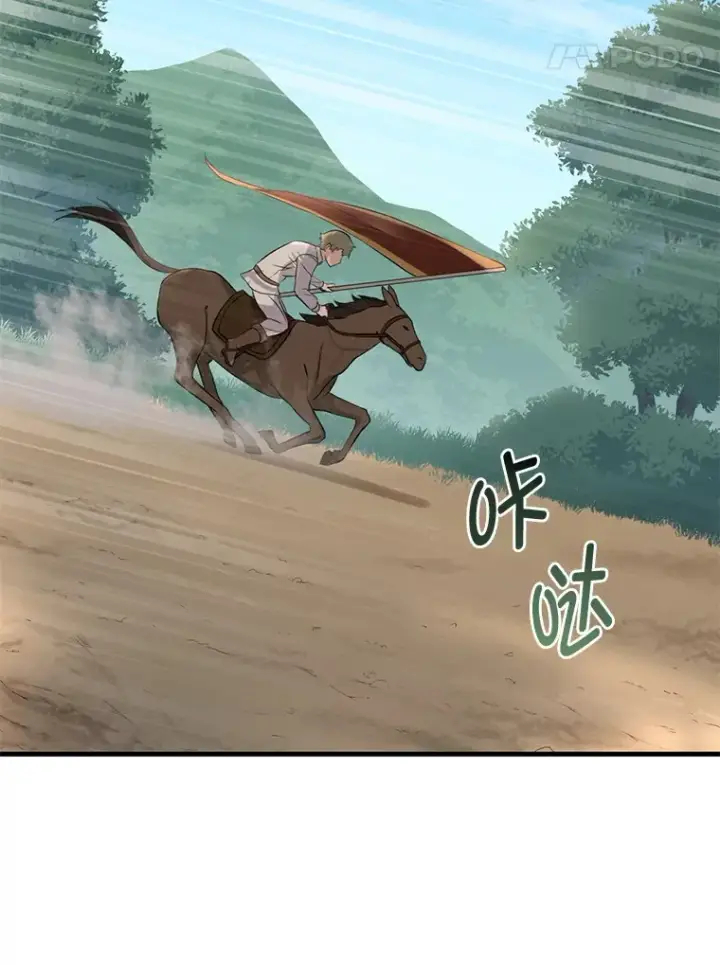 漫画《转生专家躺赢的方法》15.心心念念的饮料第22张图