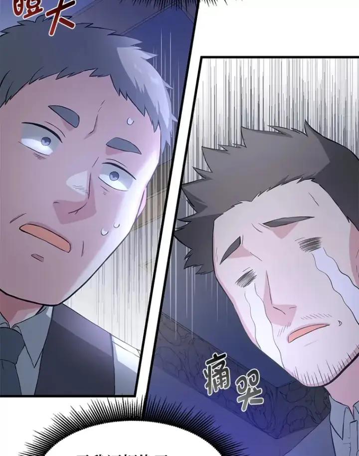漫画《转生专家躺赢的方法》15.心心念念的饮料第44张图