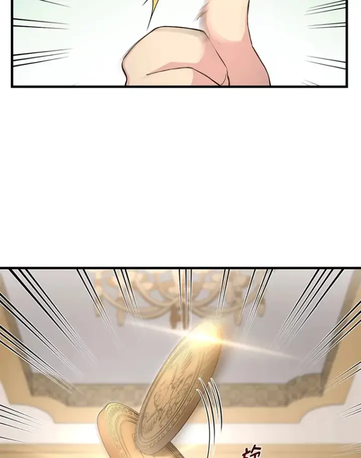 漫画《转生专家躺赢的方法》15.心心念念的饮料第46张图