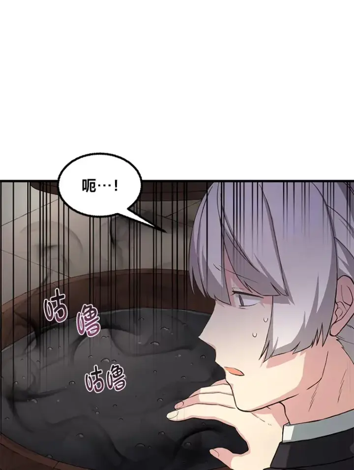 漫画《转生专家躺赢的方法》15.心心念念的饮料第63张图
