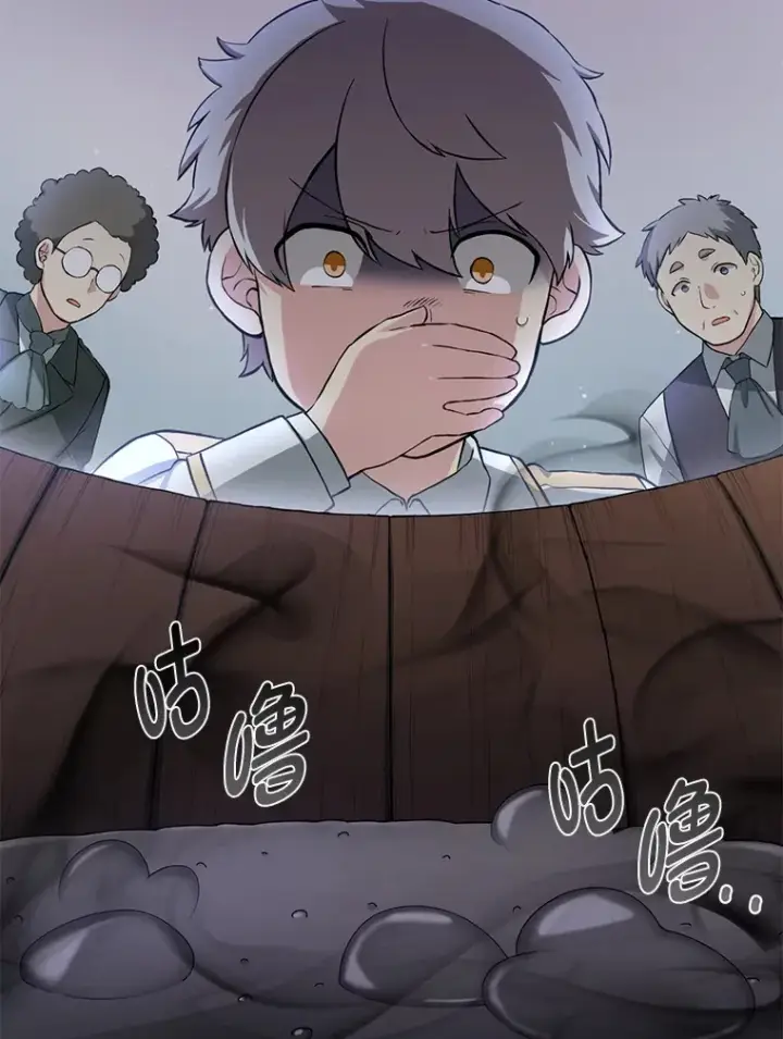 漫画《转生专家躺赢的方法》15.心心念念的饮料第66张图