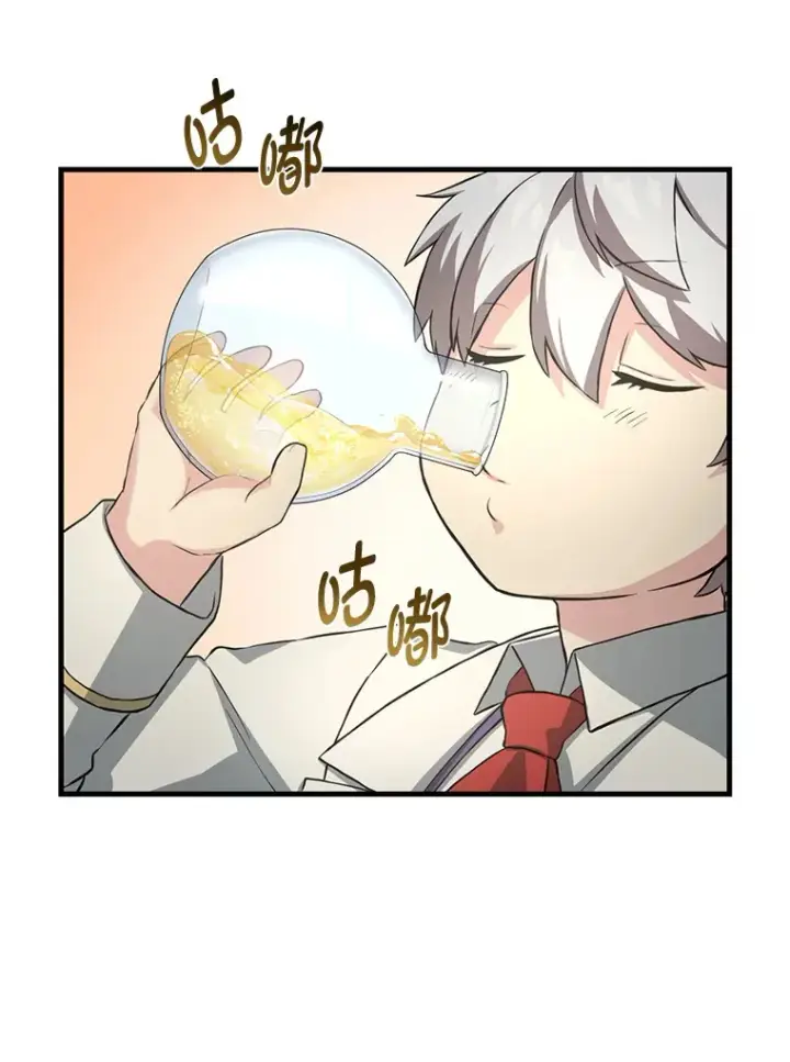 漫画《转生专家躺赢的方法》15.心心念念的饮料第92张图