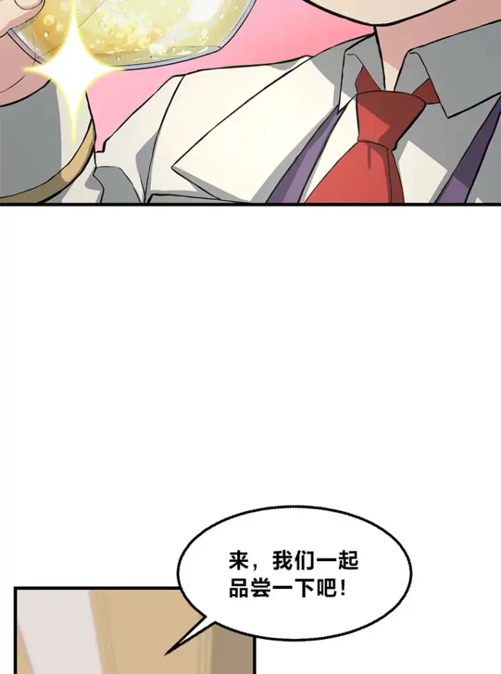 漫画《转生专家躺赢的方法》15.心心念念的饮料第94张图