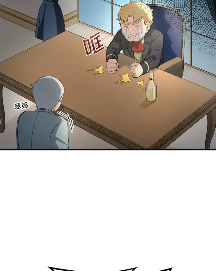 漫画《转生专家躺赢的方法》16.弱肉强食的法则第10张图