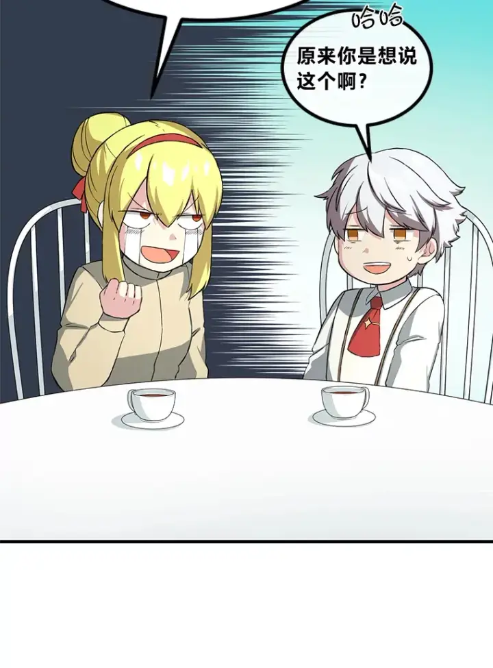 漫画《转生专家躺赢的方法》16.弱肉强食的法则第43张图
