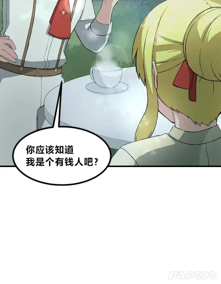 漫画《转生专家躺赢的方法》16.弱肉强食的法则第45张图