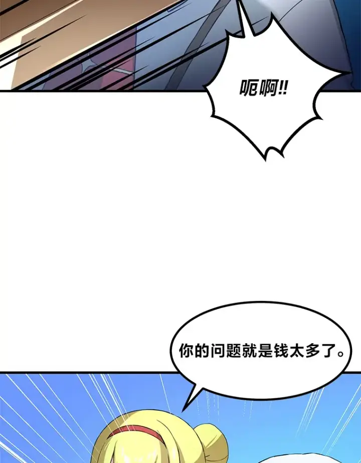 漫画《转生专家躺赢的方法》16.弱肉强食的法则第47张图