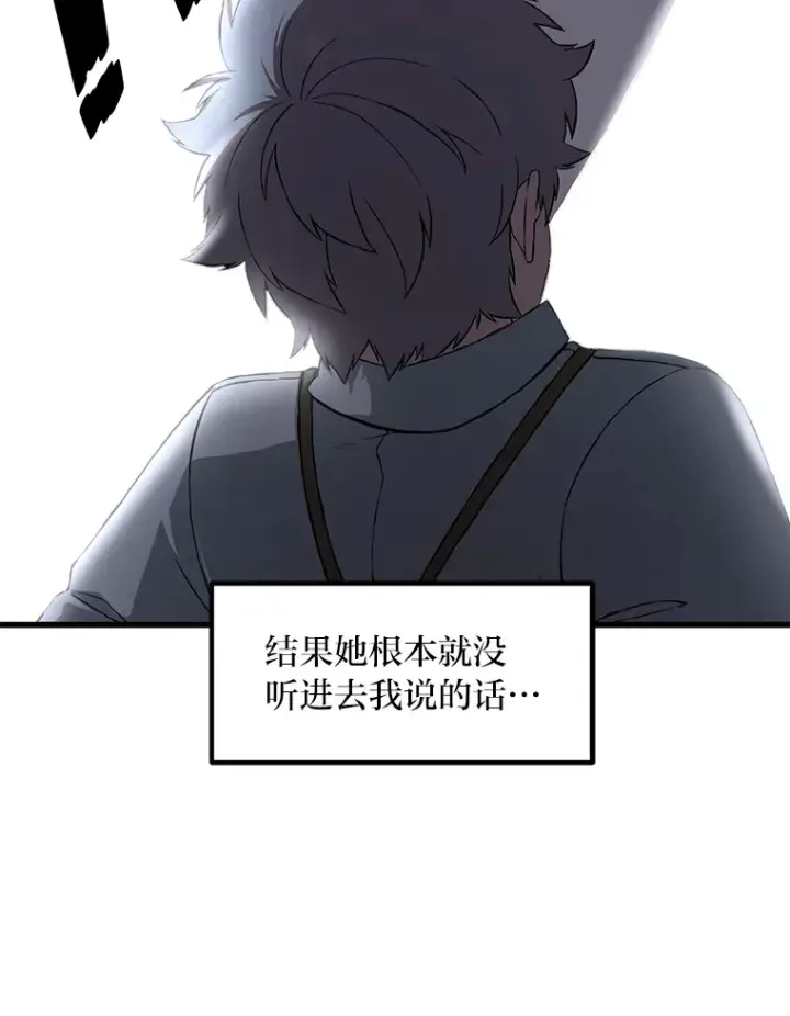 漫画《转生专家躺赢的方法》16.弱肉强食的法则第54张图