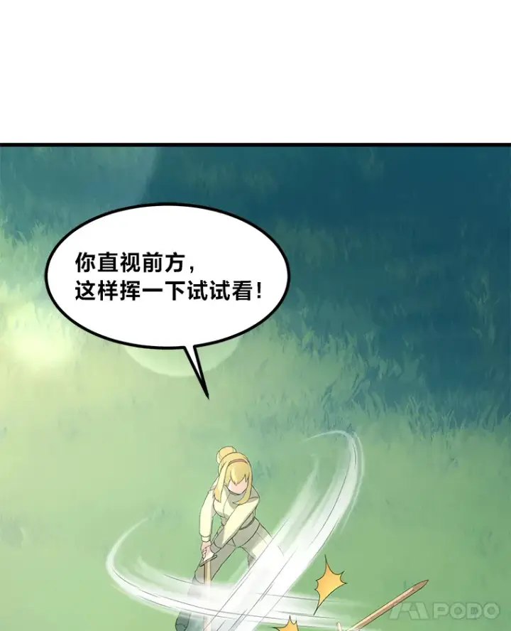 漫画《转生专家躺赢的方法》16.弱肉强食的法则第55张图