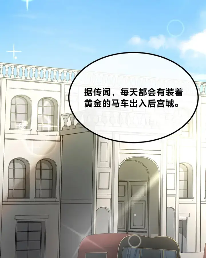 漫画《转生专家躺赢的方法》16.弱肉强食的法则第6张图