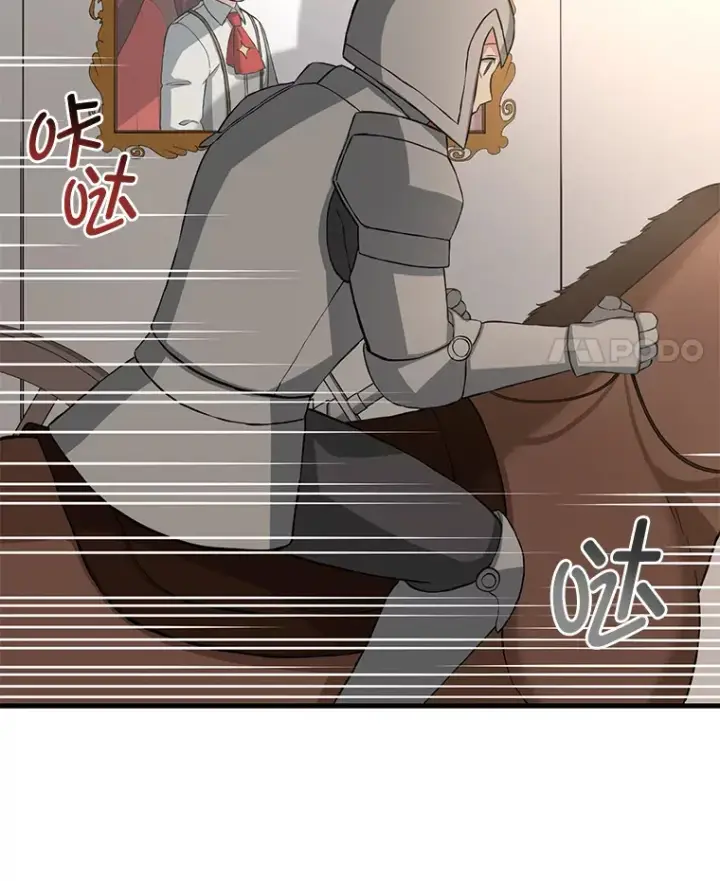 漫画《转生专家躺赢的方法》16.弱肉强食的法则第72张图