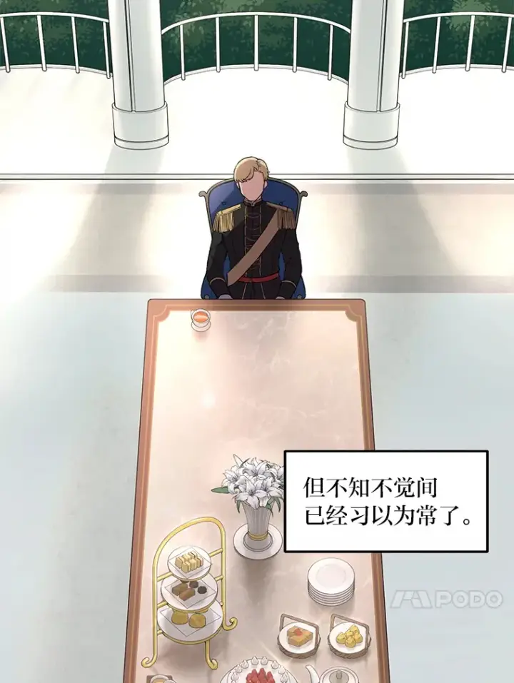 漫画《转生专家躺赢的方法》16.弱肉强食的法则第78张图