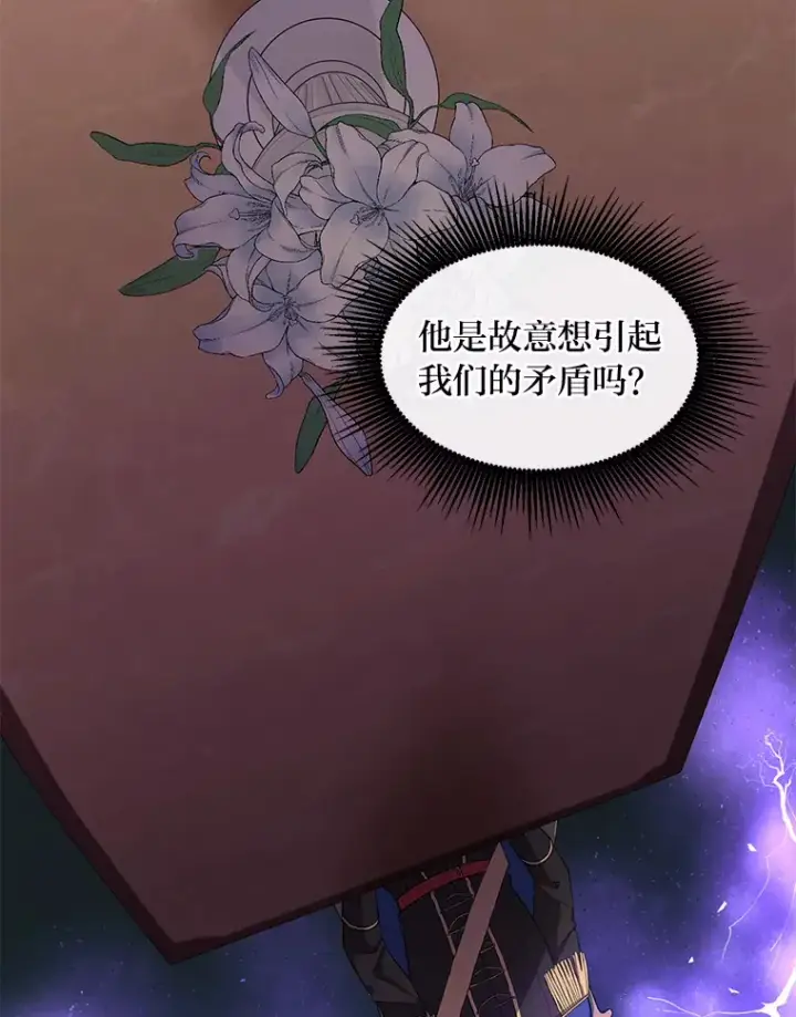 漫画《转生专家躺赢的方法》16.弱肉强食的法则第98张图