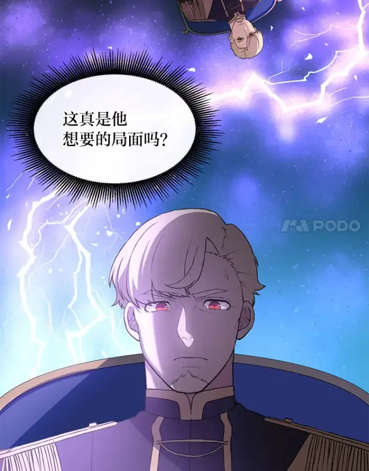 漫画《转生专家躺赢的方法》16.弱肉强食的法则第99张图