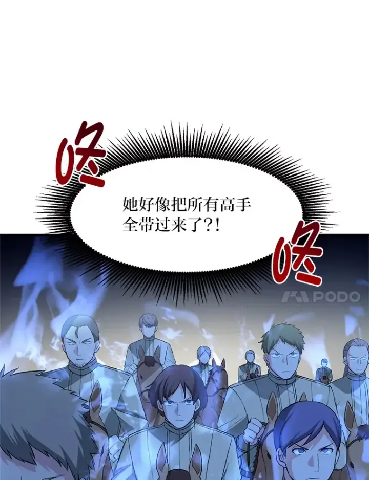 漫画《转生专家躺赢的方法》17.旅行or修行第18张图