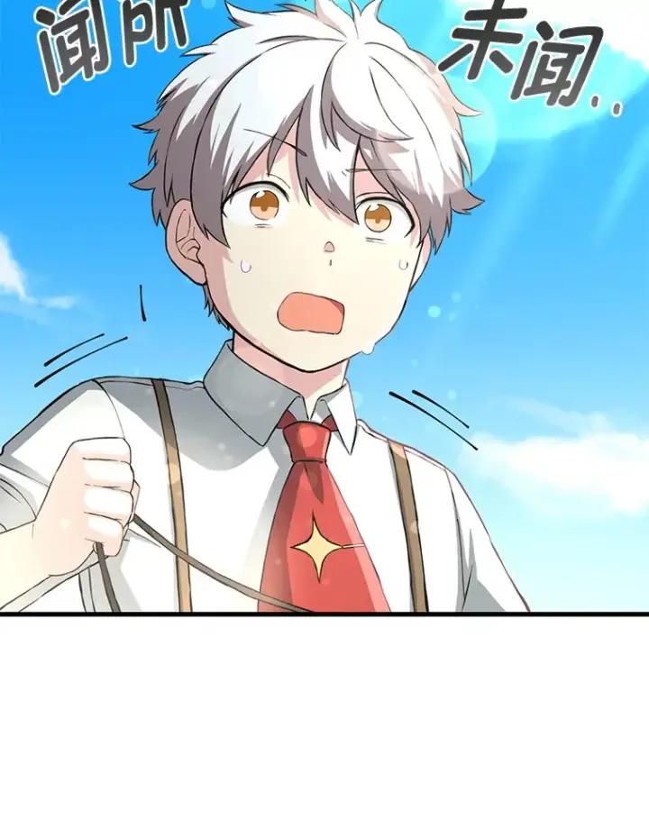 漫画《转生专家躺赢的方法》17.旅行or修行第33张图