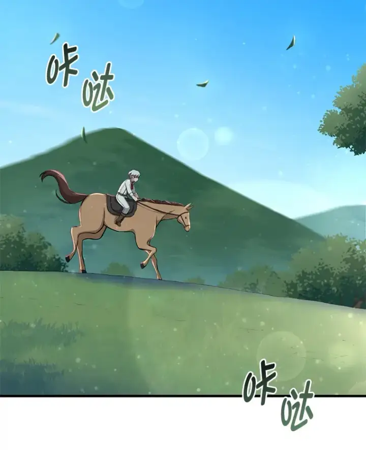 漫画《转生专家躺赢的方法》17.旅行or修行第4张图