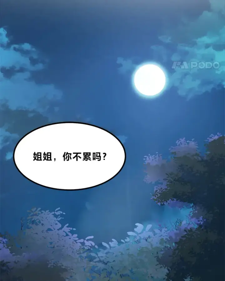 漫画《转生专家躺赢的方法》17.旅行or修行第65张图