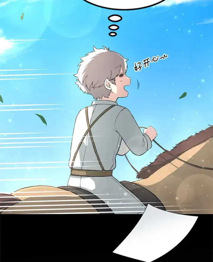 漫画《转生专家躺赢的方法》17.旅行or修行第7张图
