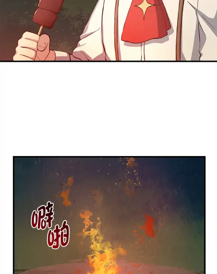 漫画《转生专家躺赢的方法》17.旅行or修行第74张图