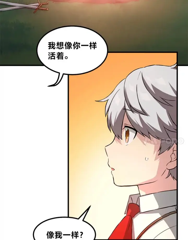 漫画《转生专家躺赢的方法》17.旅行or修行第85张图
