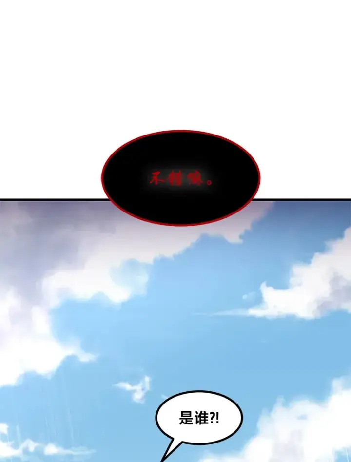 漫画《转生专家躺赢的方法》18.突发意外第100张图