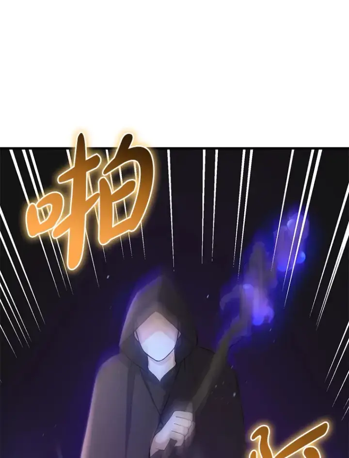 漫画《转生专家躺赢的方法》18.突发意外第103张图