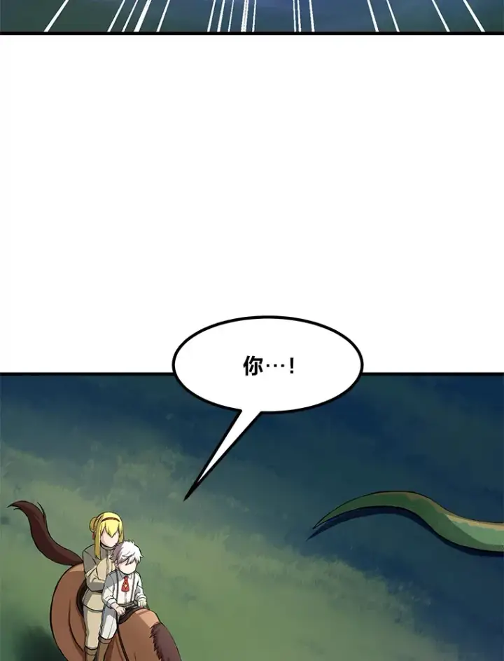 漫画《转生专家躺赢的方法》18.突发意外第105张图