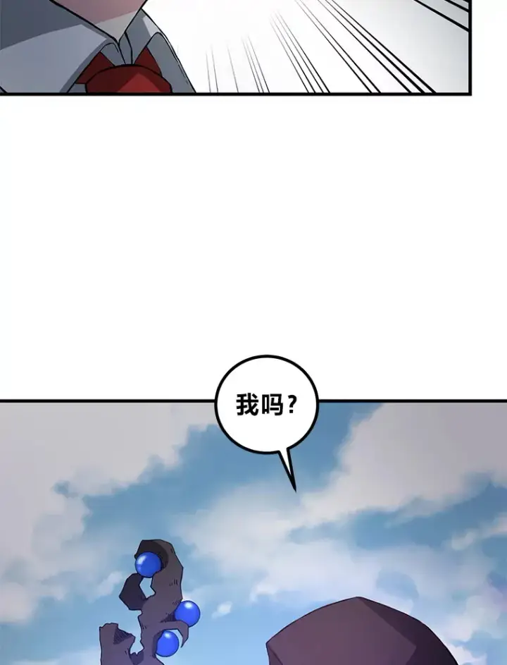 漫画《转生专家躺赢的方法》18.突发意外第110张图