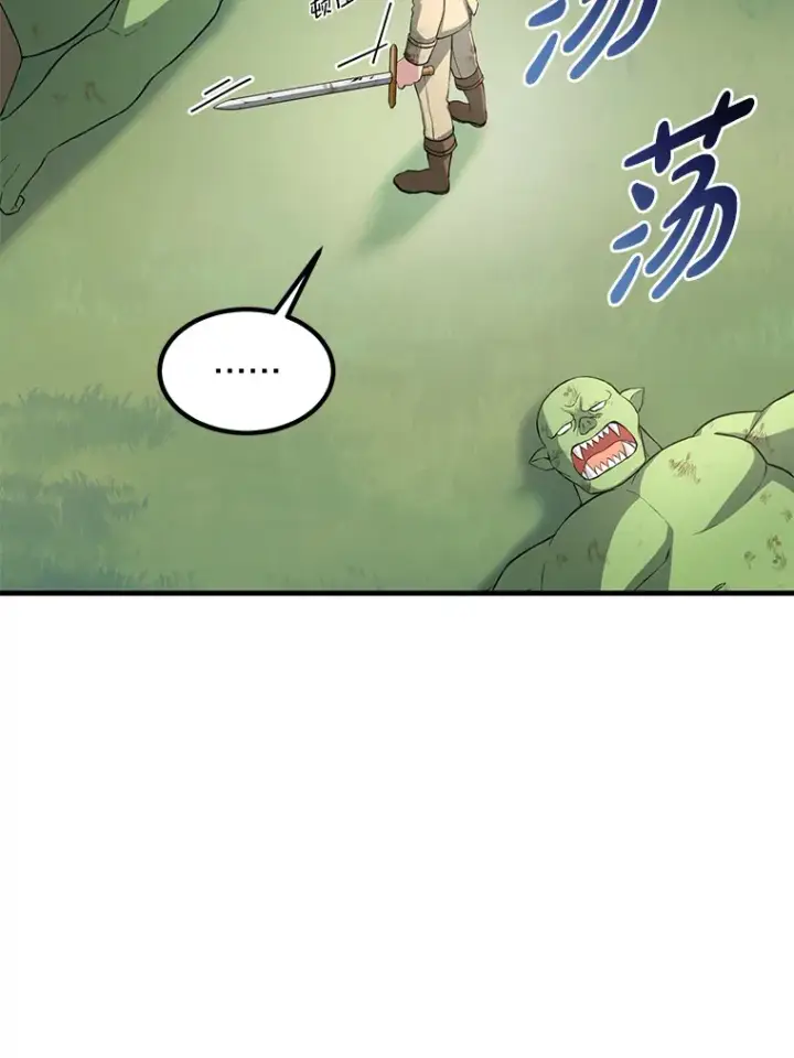 漫画《转生专家躺赢的方法》18.突发意外第15张图