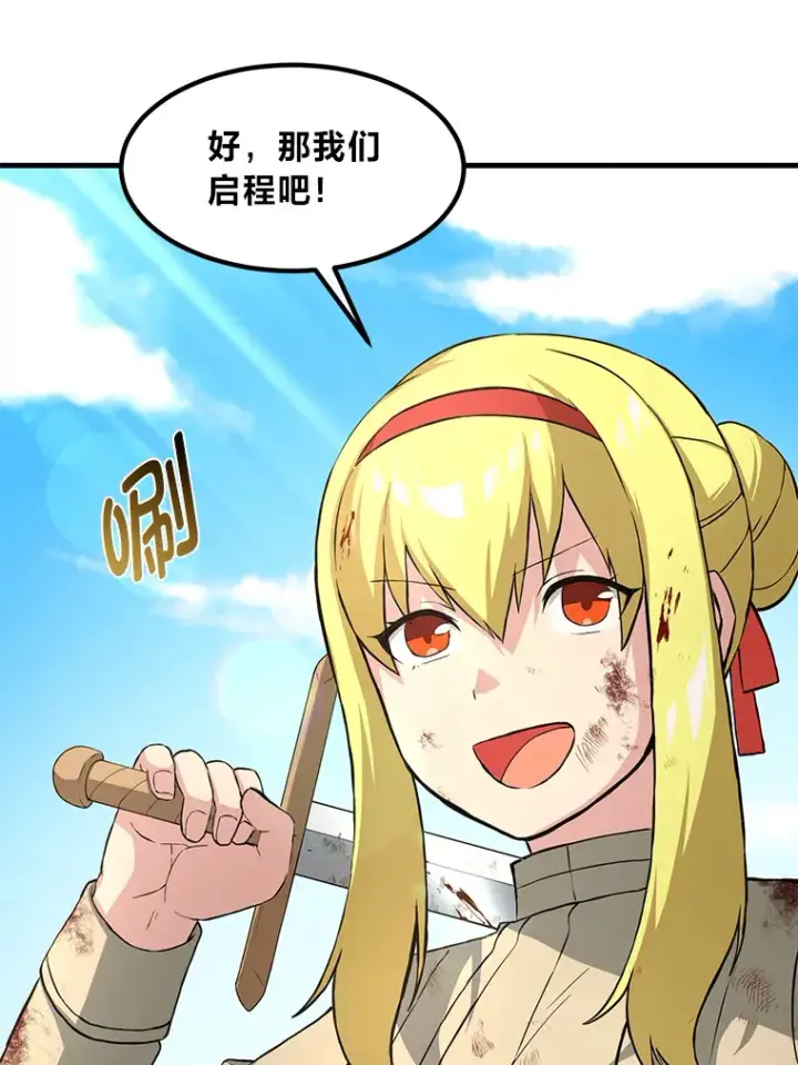 漫画《转生专家躺赢的方法》18.突发意外第16张图