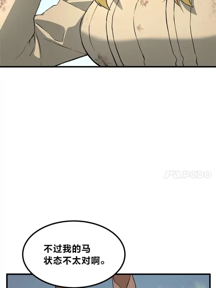 漫画《转生专家躺赢的方法》18.突发意外第17张图